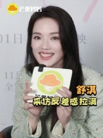 舒淇采访展现反差魅力，私下性格可爱亲切