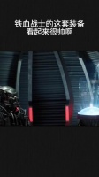 铁血战士的这套装备，看起来很帅啊