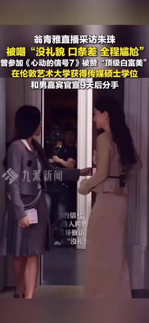翁清雅曾被赞顶级白富美