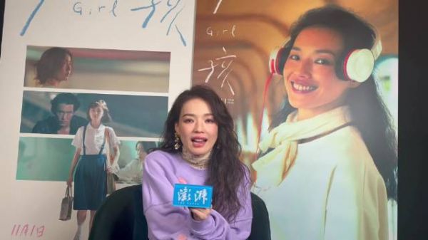 专访｜舒淇：《女孩》不是讲和解，但我要和自己和解