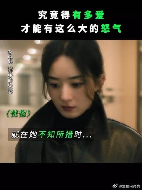 一向平静的她,在看到姐姐痛苦时晃了神