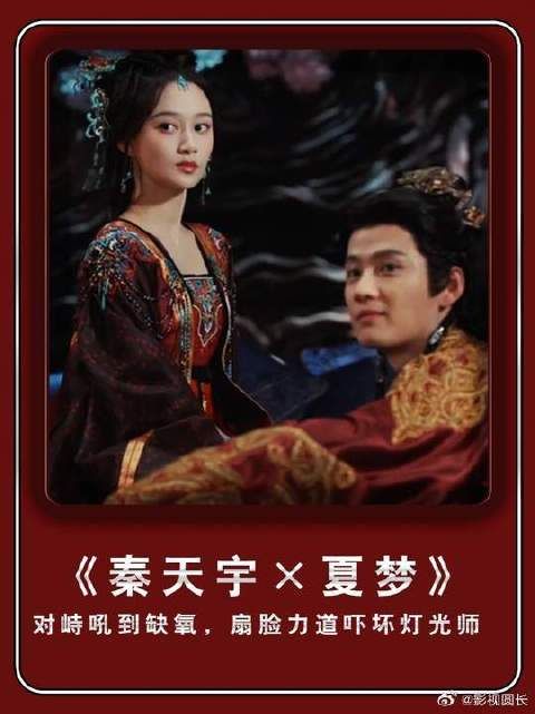 对峙吼到缺氧，扇脸力道吓坏灯光师，秦天宇夏梦剧外也好猛