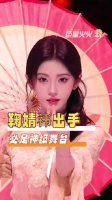 鞠婧祎一出手完全是神级舞台～ #鞠婧祎