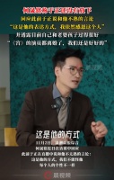何晟铭谈于正：他仍未放下，这是他的方式，我们无需责怪