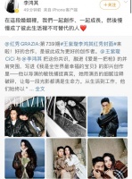 李鸿其王紫璇官宣结婚，夫妻俩合体登封高调撒糖，恋爱时间线曝光