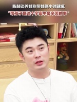 陈赫称带娃俩小时就疯