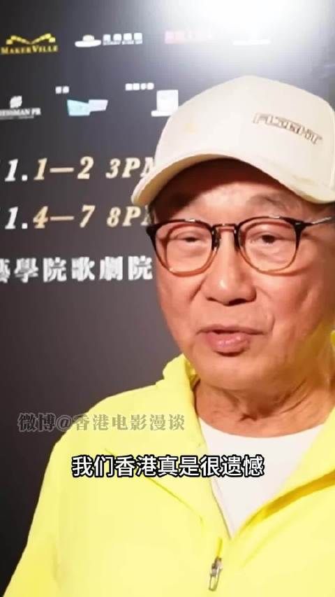 许冠文谈老搭档冯淬帆离世:很遗憾香港损失了一个这么伟大的演员