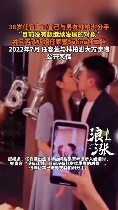 任容萱说目前没有想继续发展的对象