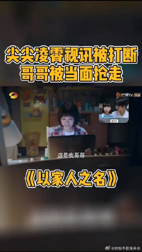 谭松韵 | 宋威龙 | 张新成 凌霄妹妹突然出现,还抢走了尖尖的哥哥