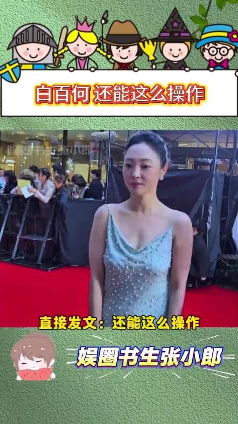 曝王传君获东京影帝,白百何不满发文疑内涵其暗箱操作