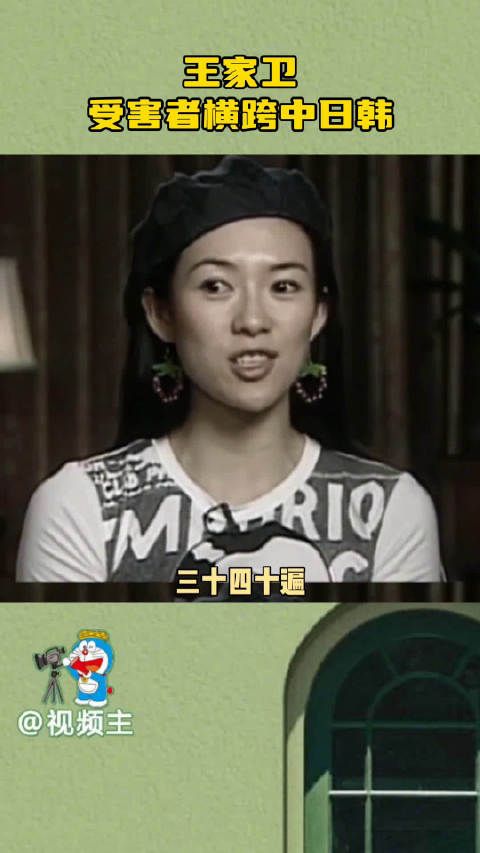 王菲谈与王家卫合作称其像领导反复修改