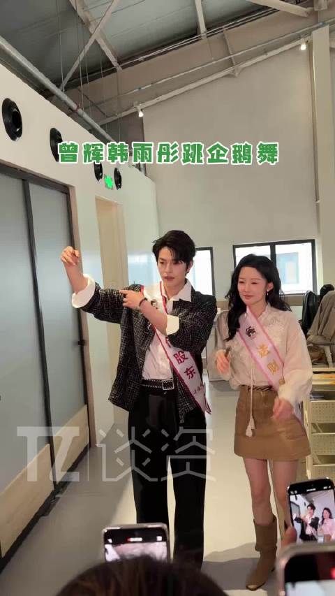 曾辉韩雨彤也是连上企鹅舞热点了!咱们霸总怎么跳得有点不尽兴呢