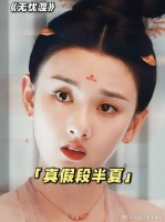 诡异的傀儡木偶企图取代半夏的人生