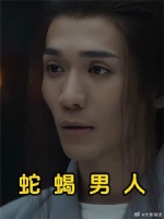 沈玉容居然两次设计薛芳菲嫁给自己，第一次太隐晦了