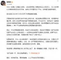 蒲熠星回应平台分歧：“成年人的世界本就充满不同选择”