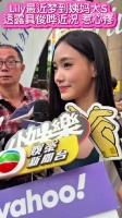 小S二女儿Lily透露梦见大S，称内容为两人秘密