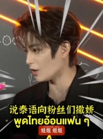 2025-11-4泰媒镜头下的丁禹兮