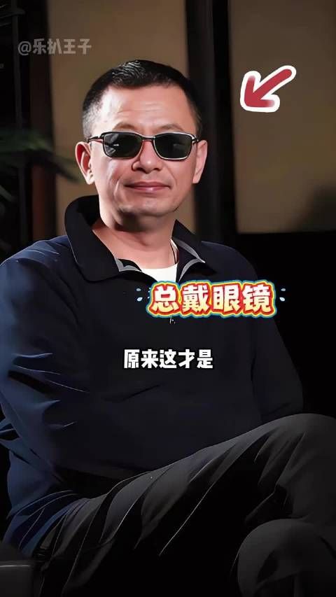 王家卫戴墨镜原因曝光,唐嫣采访揭秘