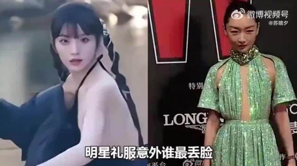 林允礼服意外有惊无险,田曦薇造型惊艳亮相