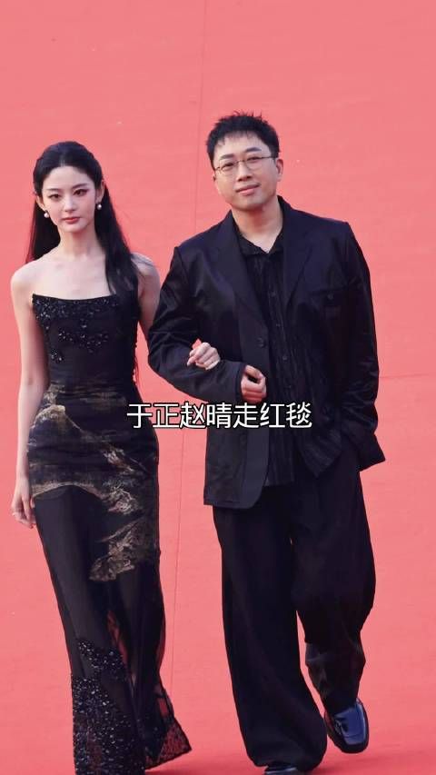 于正赵晴一起走红毯，看着好般配呀！