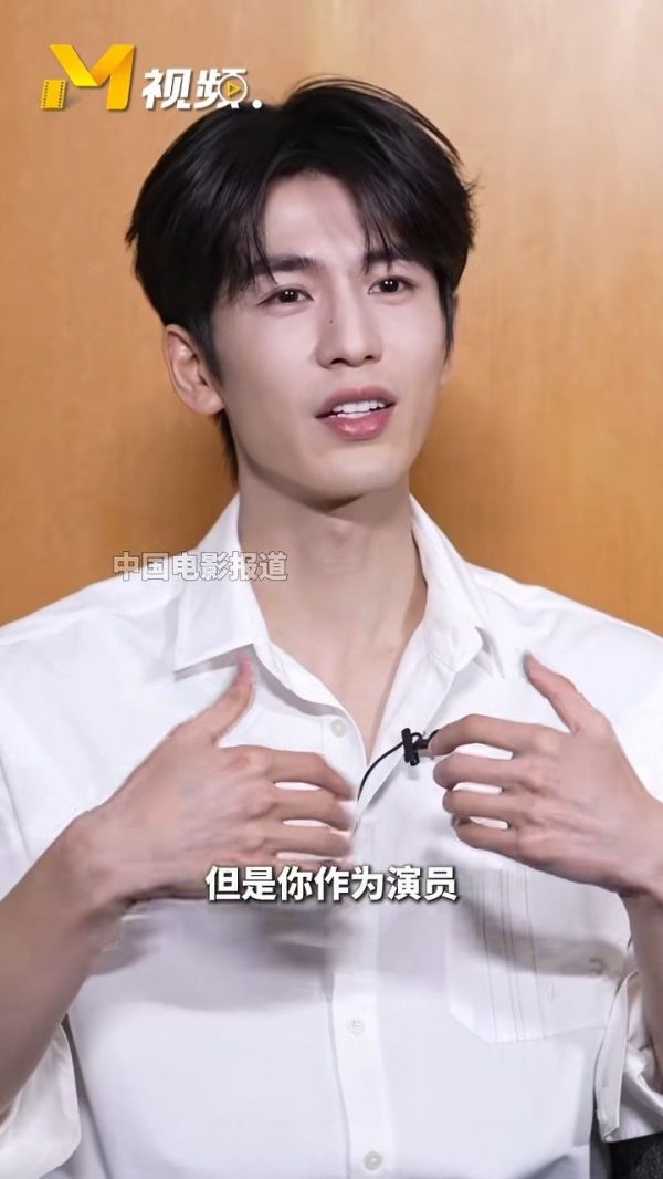 张凌赫谈如何演绎仙侠世界角色：“需要分析为什么会说这些话、做这些动作”