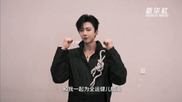 期待!刘宇宁致敬永不言弃的全运健儿