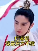 刘嘉玲曝林青霞麻将房挂东方不败剧照