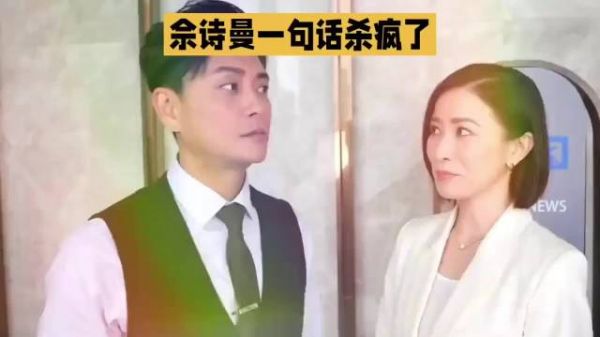 佘诗曼一句话杀疯了:圈内都是朋友,黄宗泽除外!