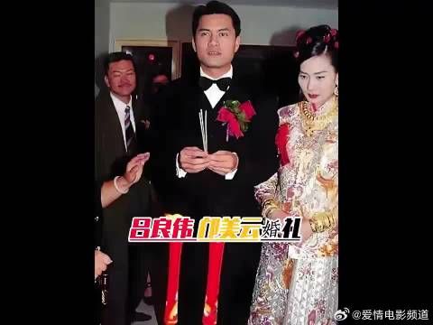 1996年吕良伟邝美云大婚，众星云集惊动了整个港圈