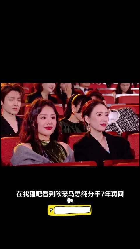 马思纯欧豪分手传闻因家境差异引热议