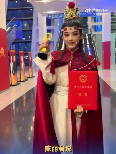 陈丽君说获奖是鼓励也是鞭策