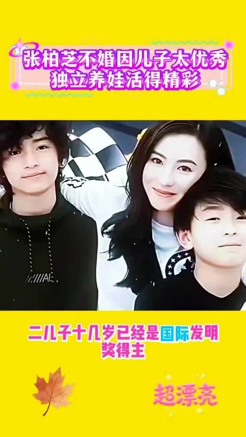 张柏芝不再婚原因曝光:三儿子优秀过人,独立女性无需婚姻也精彩
