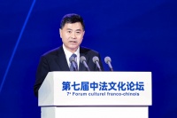 第七届中法文化论坛闭幕 开辟中法文化交流新格局
