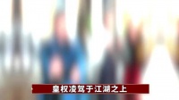 皇权凌驾于江湖之上，大侠也会为了金钱折腰，重新解构《水龙吟》世界观