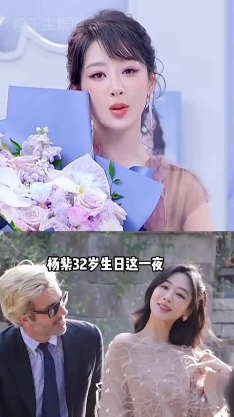 杨紫生日这一夜,江湖地位、友谊长存,在她身上诠释的淋漓尽致 ,张一山 李现