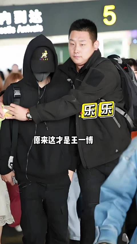 为何王一博从不换保镖？回看来时路，才知真心守护远比名利更珍贵 ，乐乐 岩岩