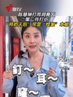 陈慧琳打耳洞因第二件打折，师奶天后尽显悭家本色