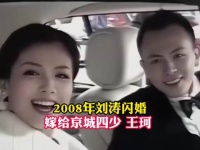 2008年刘涛婚礼影像，5亿超跑迎亲，简直壕无人性！