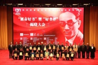 李恒昌、王健男作品《散文家笔下的“思”与“美”》 获得“韬奋好书评”称号