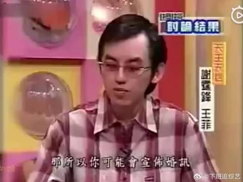 谢霆锋曾承诺25岁前娶王菲