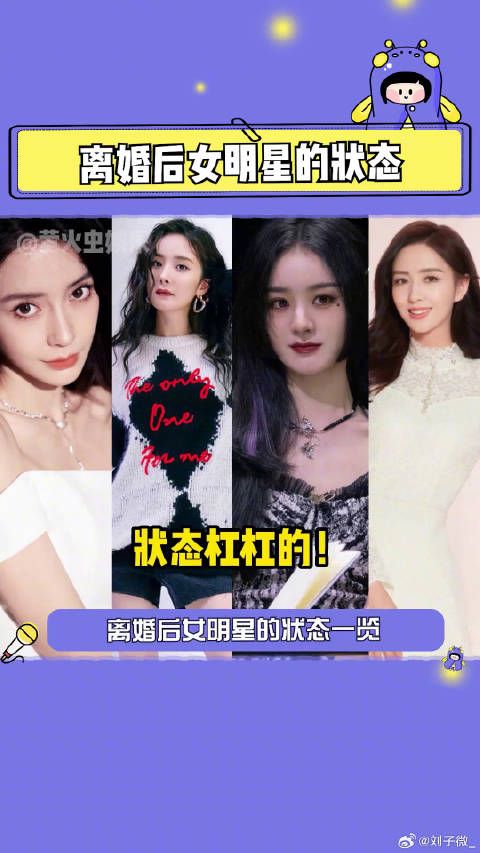 姐姐们独自美丽!杨幂 佟丽娅娱乐评论大赏