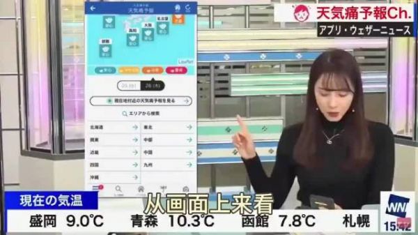 很正宗的日本妹