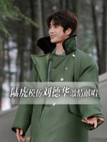 陆虎河南嵩县站模仿刘德华献唱经典