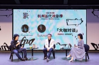 从书页到剧场——《风声》回归杭州 麦家与孟京辉共探文学改编新可能