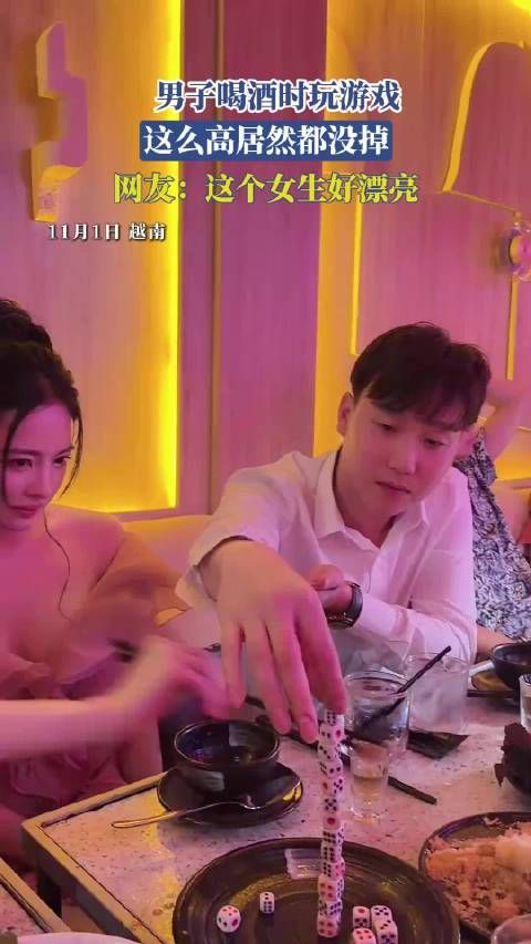 男子喝酒时玩游戏，这么高居然都没掉，网友：这个女生好漂亮！