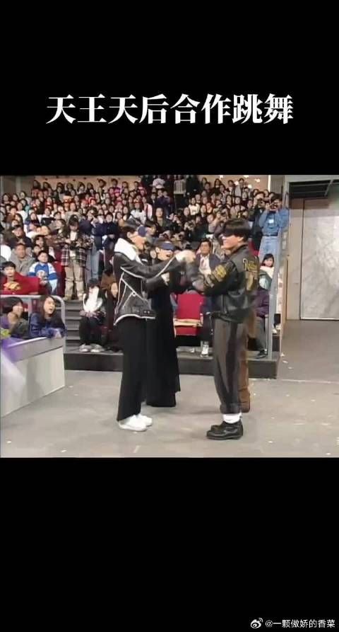 王菲郭富城天王天后蒙眼跳舞名场面，现场也太嗨了