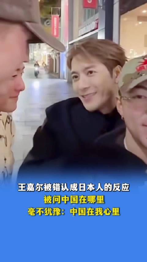 11月11日报道，被问中国在哪里，毫不犹豫回应：中国在我心里