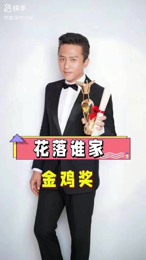 第38届金鸡奖提名公布，易烊千玺黄晓明等角逐影帝