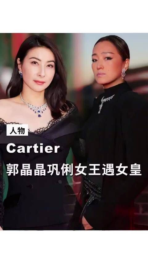 郭晶晶高领黑裙端庄抢镜,红毯露肤风反失焦点