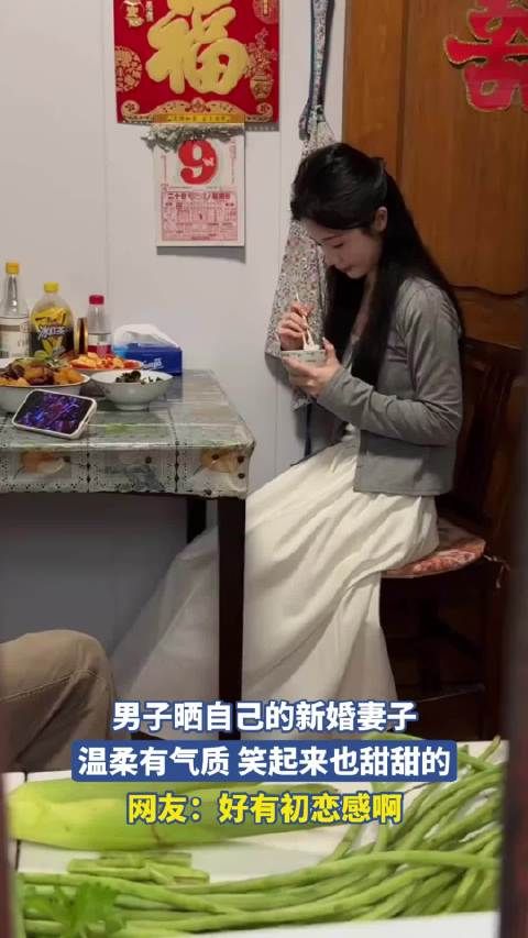 男子晒自己的新婚妻子，温柔有气质 笑起来也甜甜的，网友：好有初恋感啊